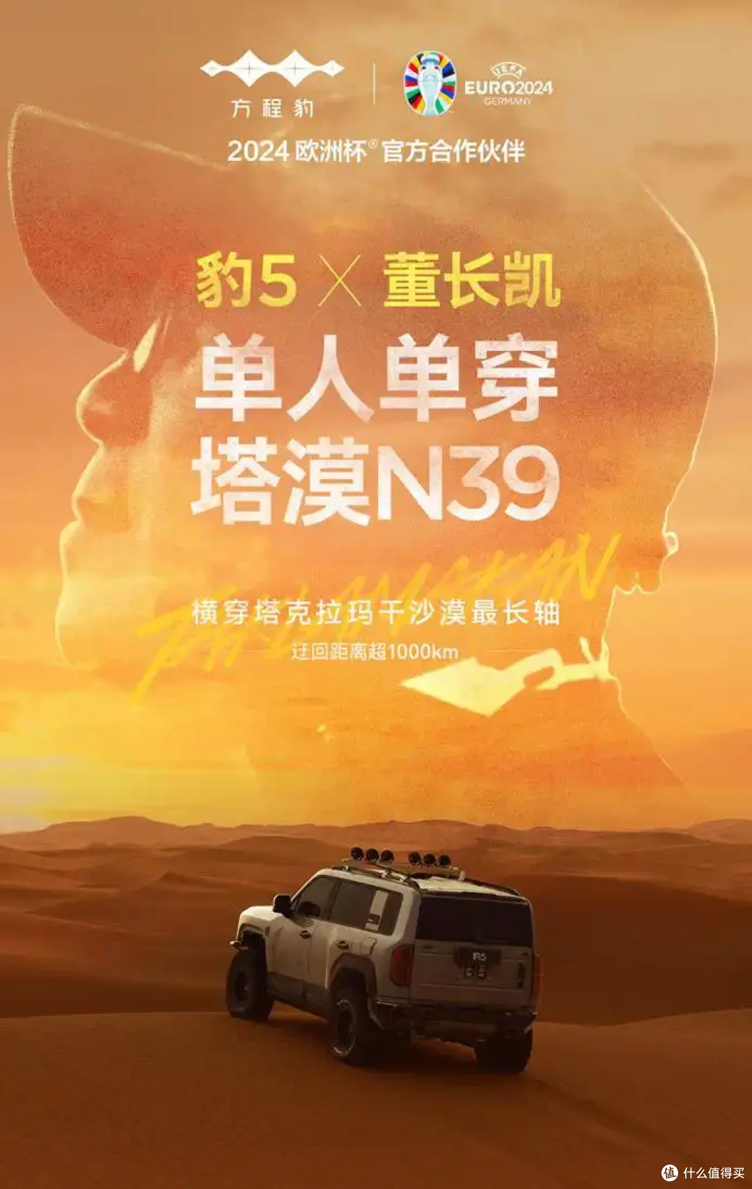 “姚十八”侵权比亚迪方程豹案判决,支付赔偿款等共计 201 万元