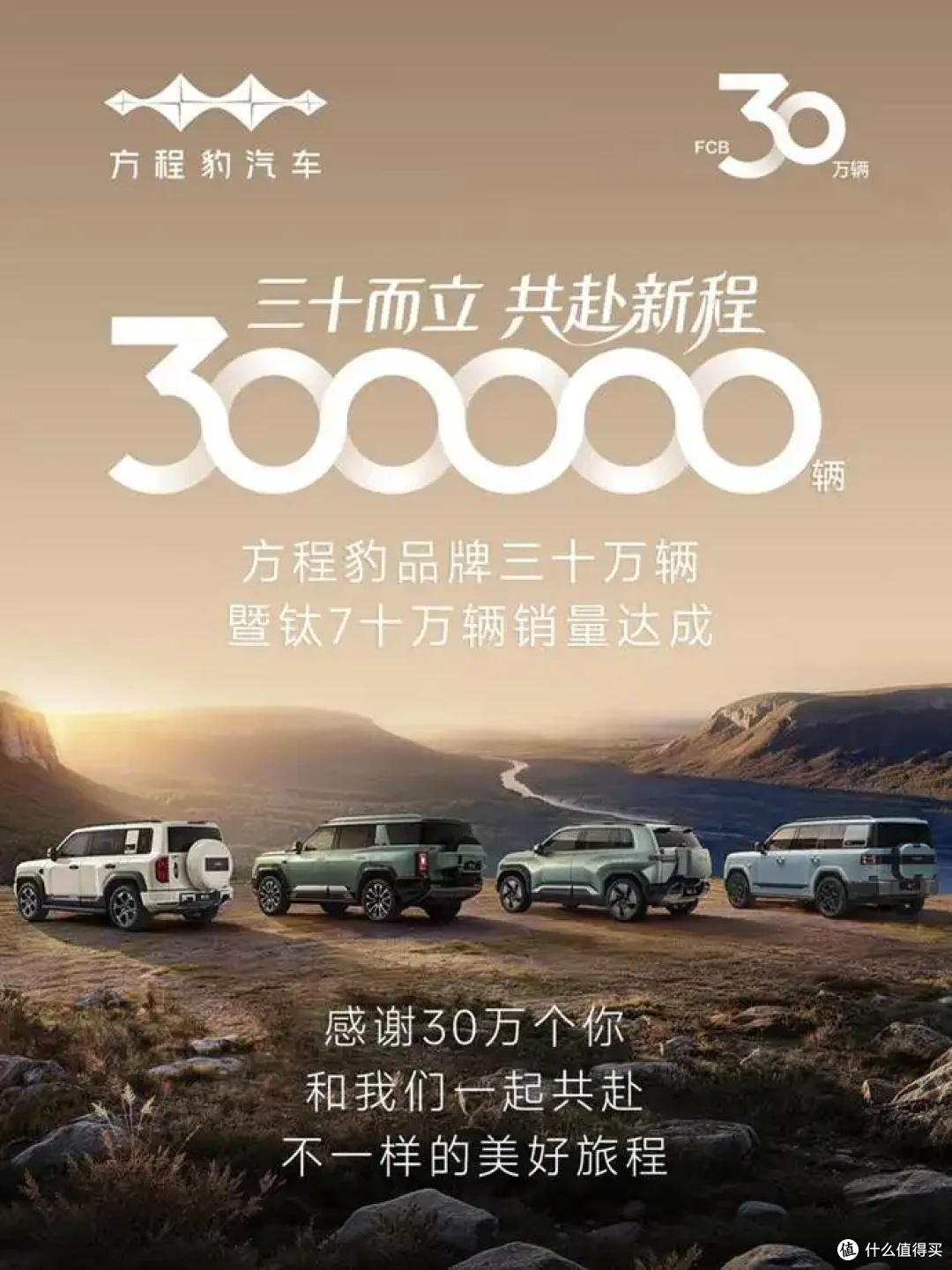 “姚十八”侵权比亚迪方程豹案判决,支付赔偿款等共计 201 万元