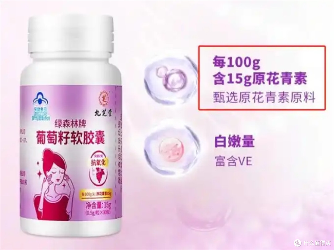 葡萄籽哪个牌子好?2026国内葡萄籽10大品牌排名!