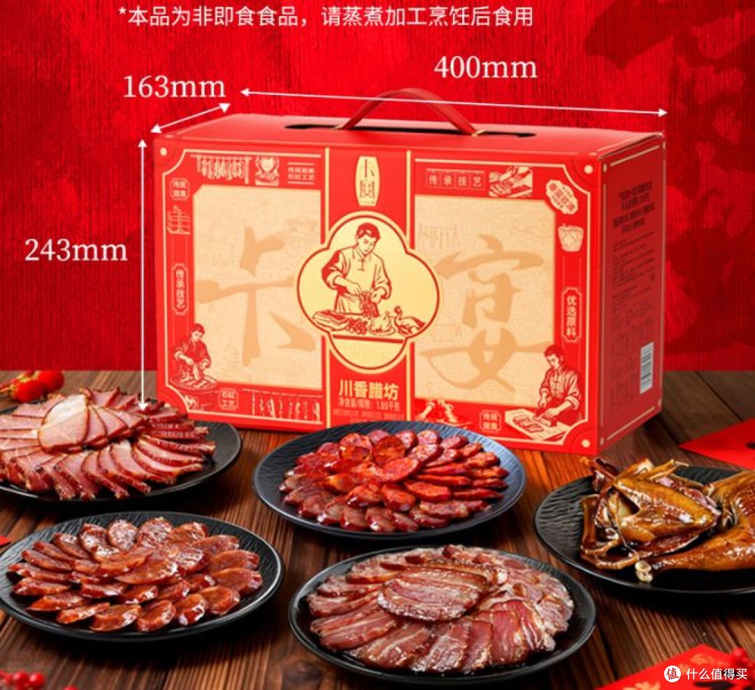 四川特产卡宴腊肉礼盒,年货送礼新选择!