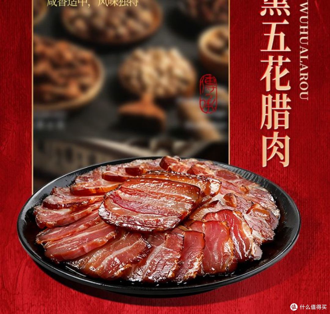 四川特产卡宴腊肉礼盒,年货送礼新选择!