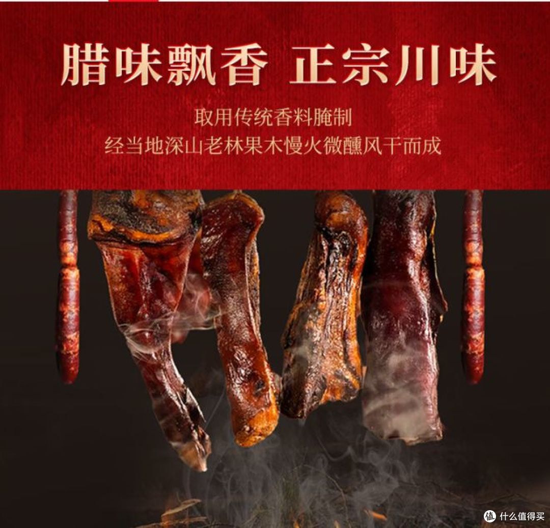 四川特产卡宴腊肉礼盒,年货送礼新选择!