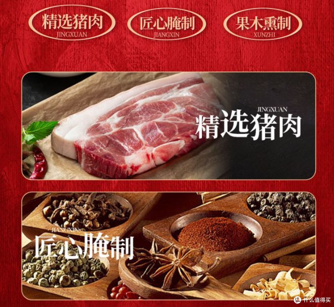 四川特产卡宴腊肉礼盒,年货送礼新选择!