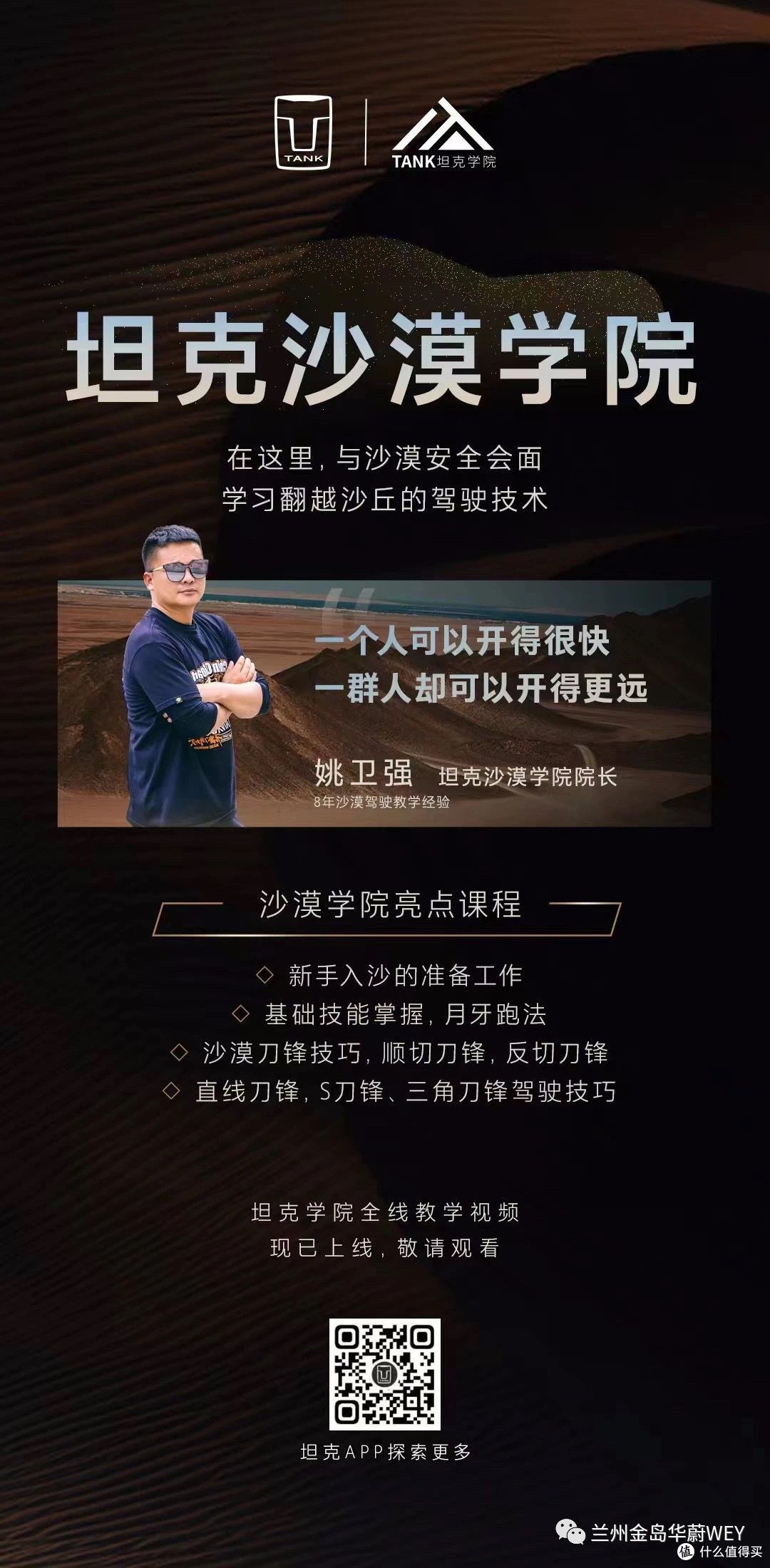 “姚十八”侵权比亚迪方程豹案判决，支付赔偿款等共计201万元