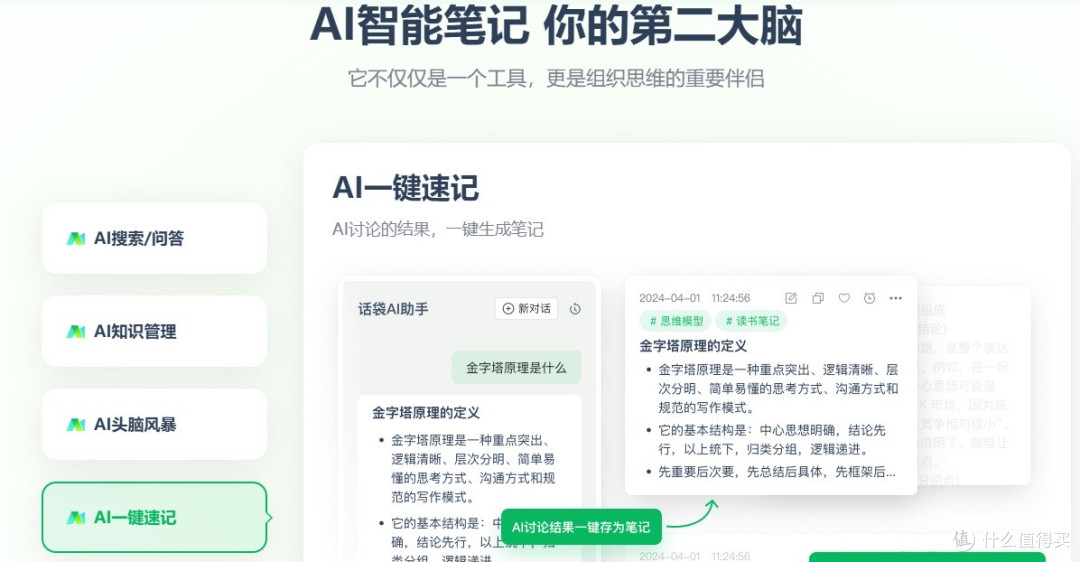亲测好用:支持一键收藏的全能记录工具