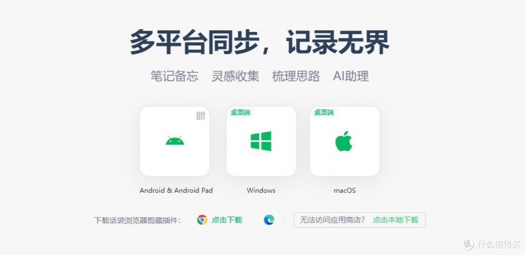 亲测好用:支持一键收藏的全能记录工具