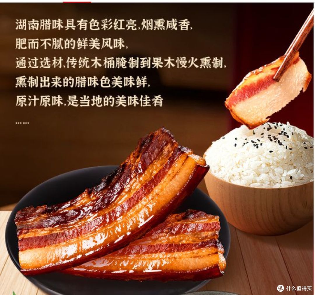 湖南长沙腊肉腊肠礼盒：春节送礼新选择！