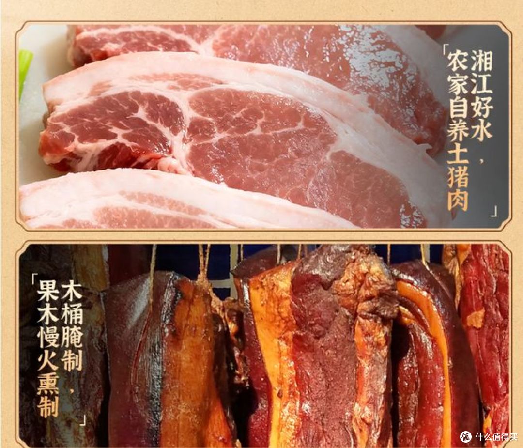 湖南长沙腊肉腊肠礼盒：春节送礼新选择！
