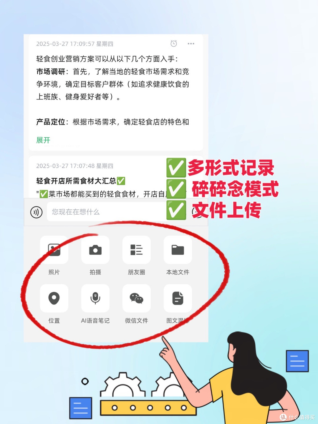 每天 10 分钟碎碎念:多形式记录帮我捕捉到了更多创作灵感