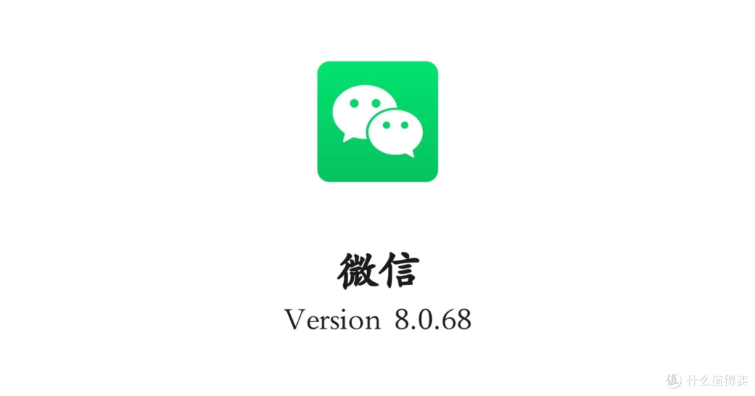 微信刚刚正式升级,安卓用户终于等到了(附尝鲜下载)