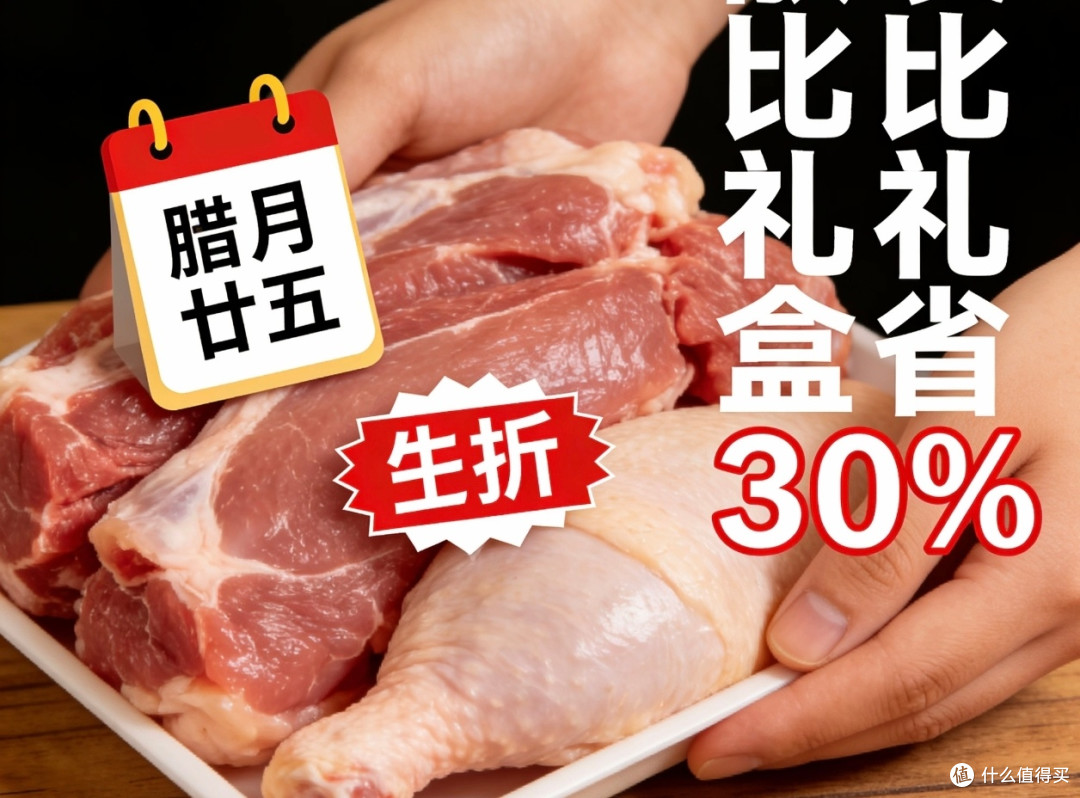 年货省钱技巧：避开溢价囤足年味