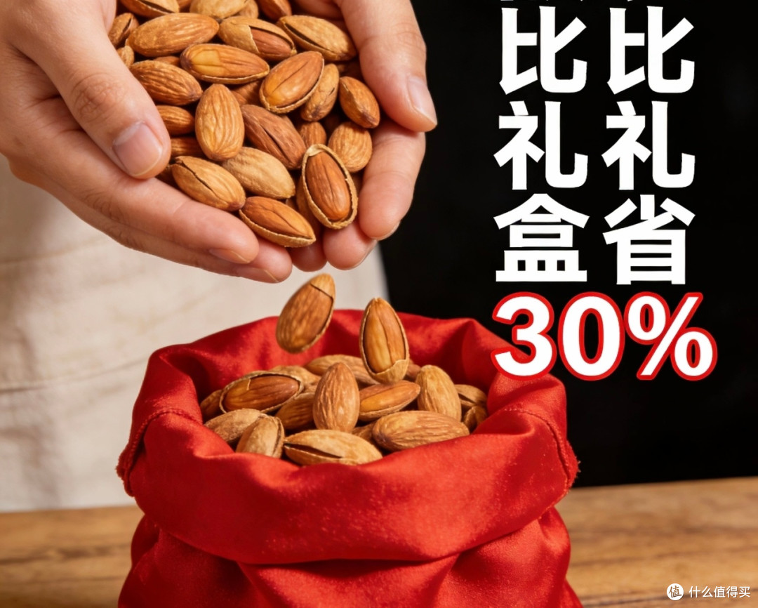 年货省钱技巧：避开溢价囤足年味