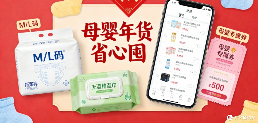 二胎宝妈分享母婴年货囤货技巧