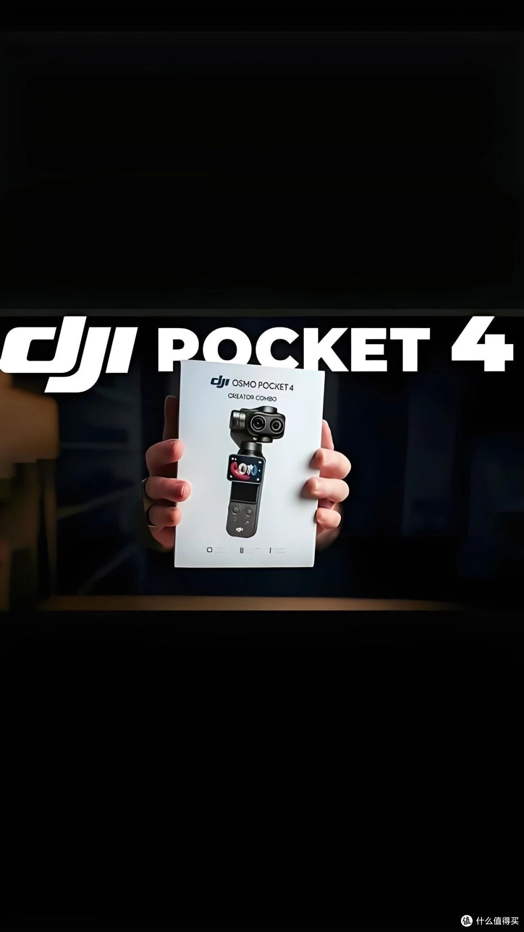 大疆Pocket4双版本齐发在即:Pro版双摄+可变光圈让Vlog党等值了