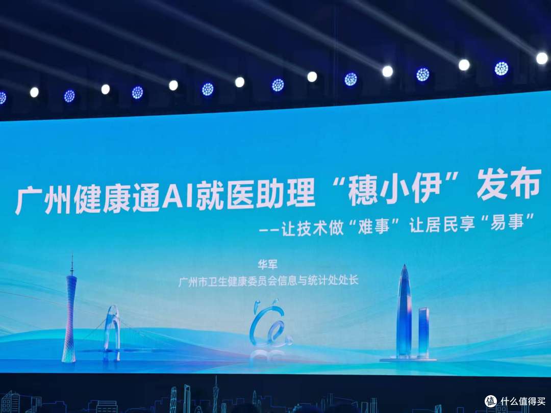 蚂蚁健康出大招!“穗小伊”上线,看病挂号终于不求人