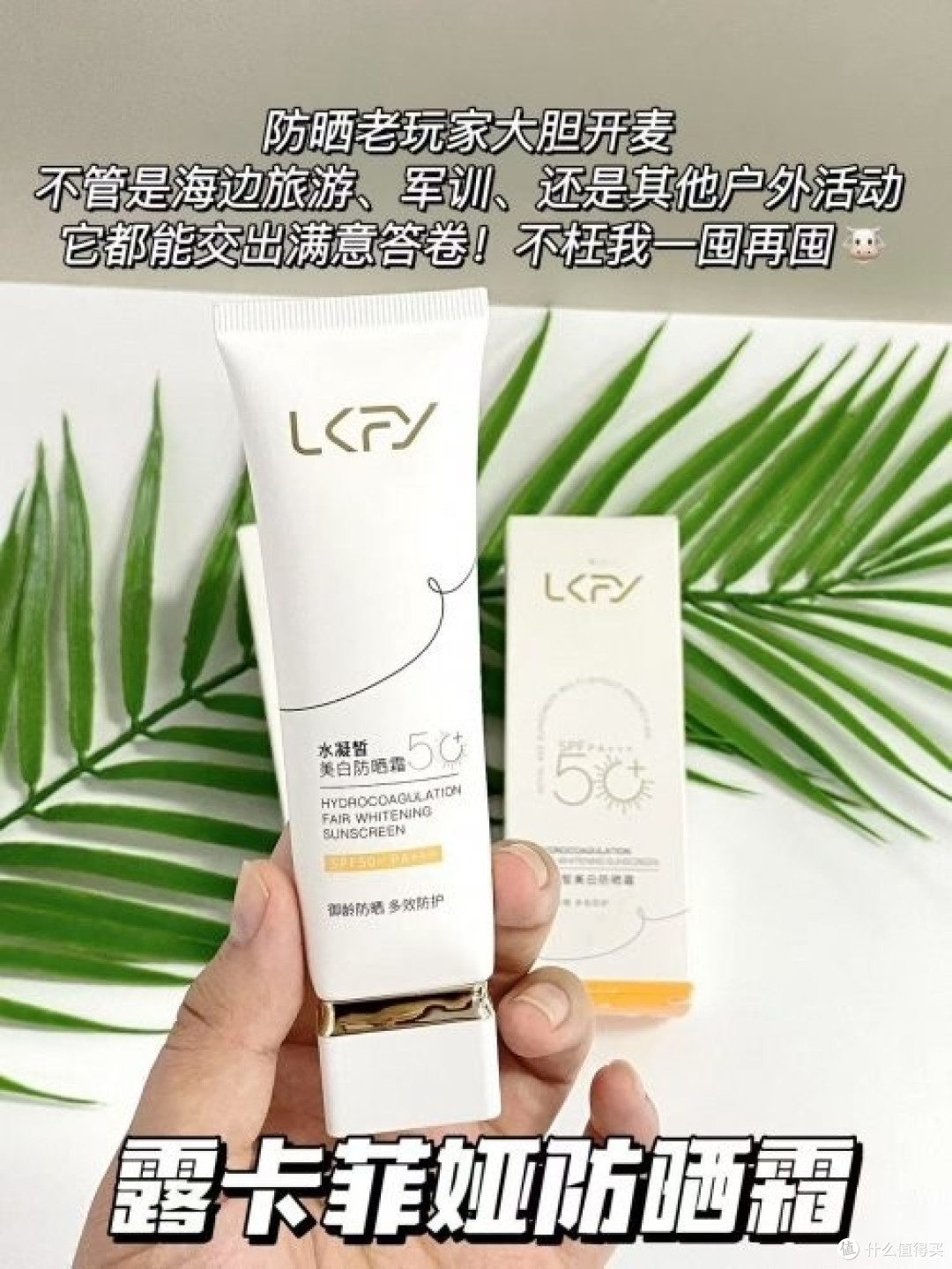 护肤口碑最好十大防晒霜!2026亲测好用,防晒霜推荐排行榜前十名