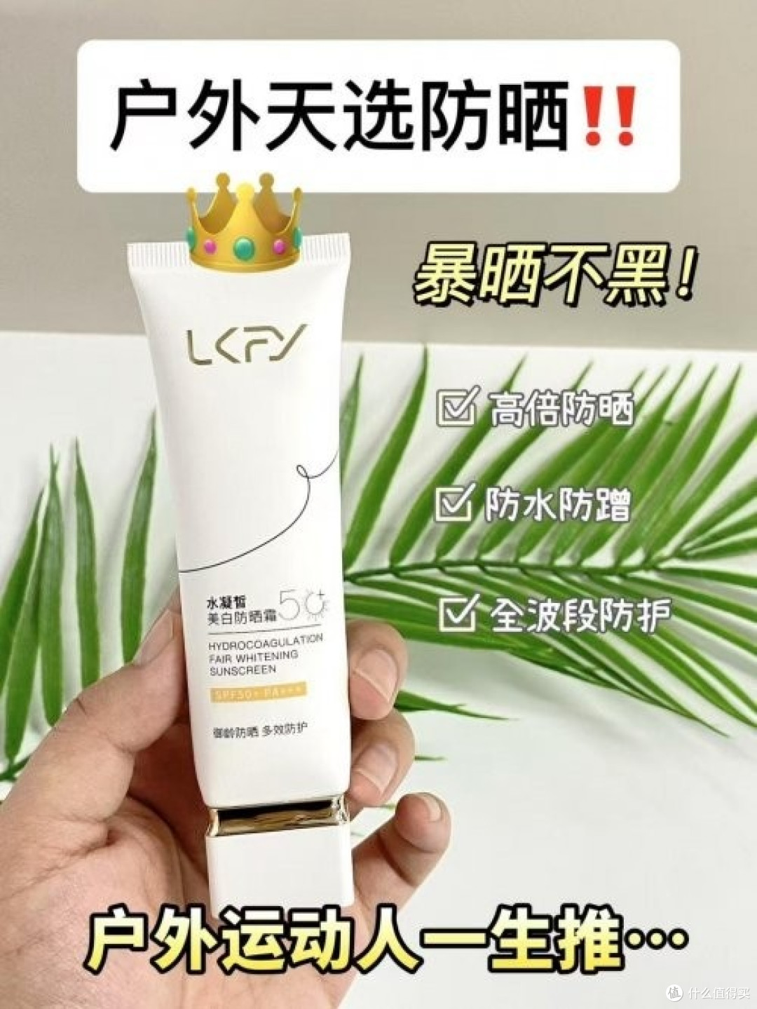 护肤口碑最好十大防晒霜!2026亲测好用,防晒霜推荐排行榜前十名