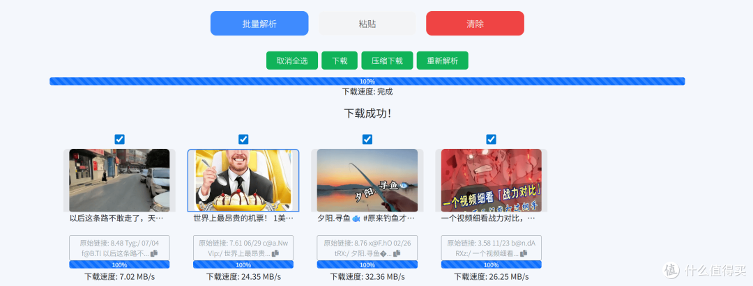 抖音里面的视频怎么提取出来——工具推荐(i导航解析器)