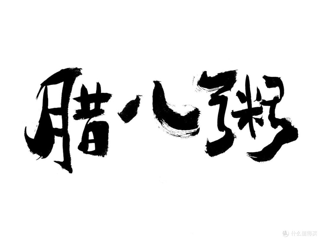 熬腊八粥,记住要“集五福”,这5类食材一样别少,祖宗传统别丢