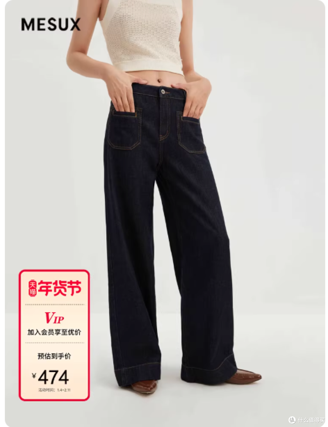 MESUX米岫冬款复古牛仔裤测评|梨形身材的冬日体面神裤👖