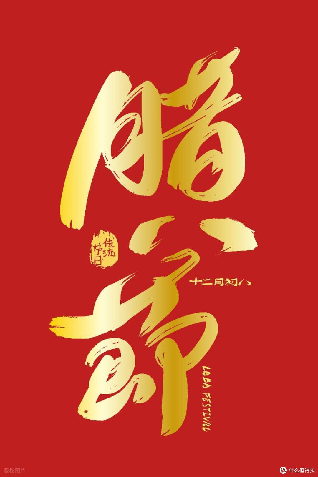 “腊八摆上4果,来年红红火火”,4果是啥?明天腊八节,记得备好