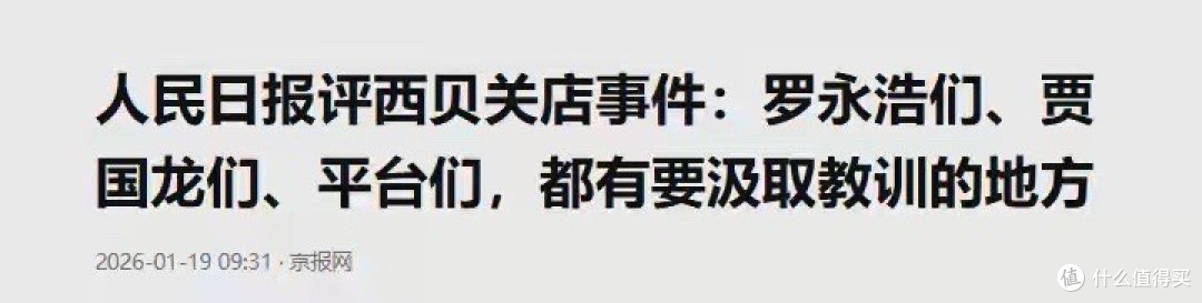 人民日报两次点名才几天,罗永浩再传两个噩耗,个个戳他心窝