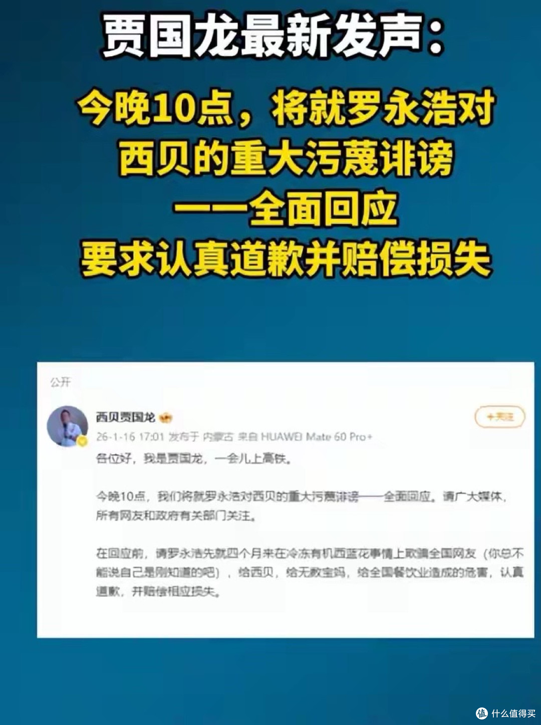 人民日报两次点名才几天,罗永浩再传两个噩耗,个个戳他心窝