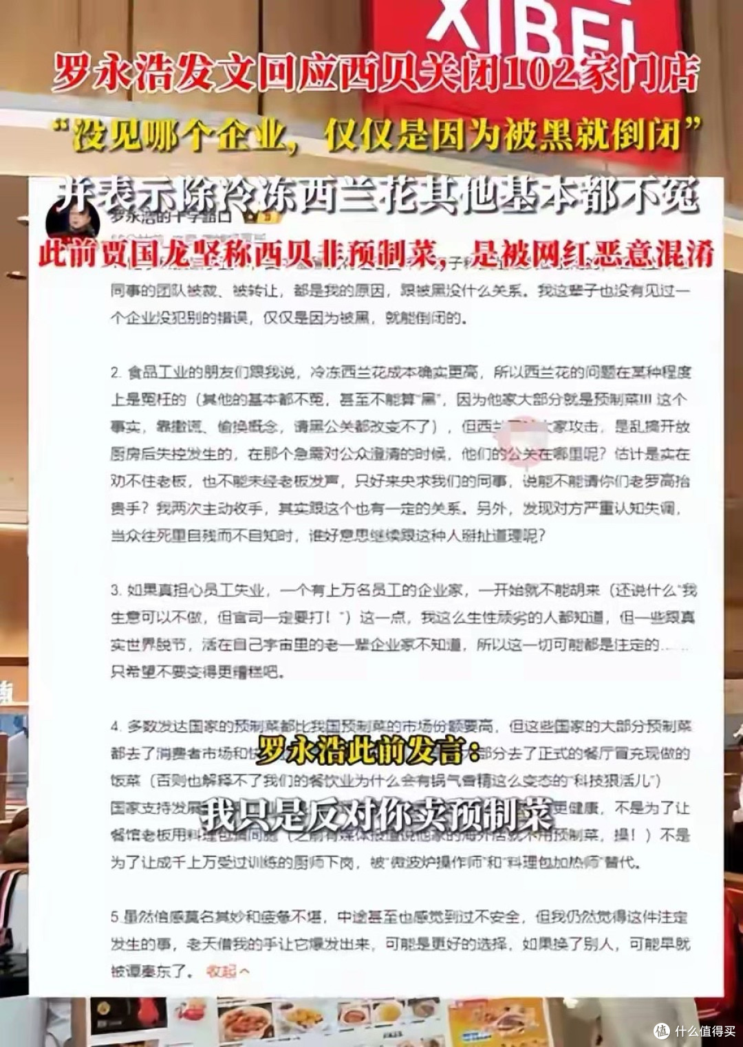 人民日报两次点名才几天,罗永浩再传两个噩耗,个个戳他心窝