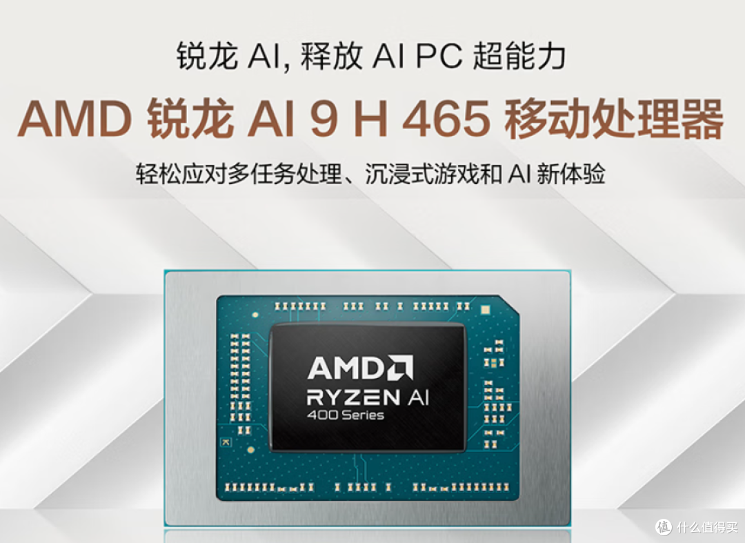 华硕灵耀16 Air：锐龙AI 9 H 465+25小时续航，9999元值不值？