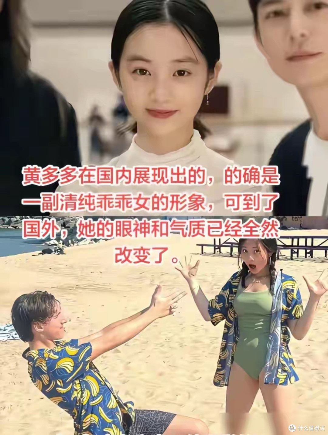 黄磊没想到,19岁黄多多栽在留学生“三通一达”风口