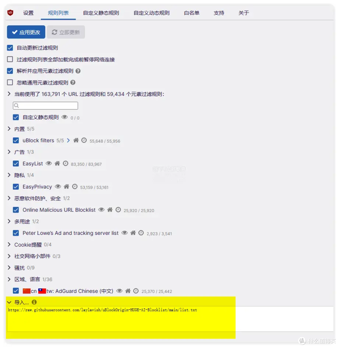 两款 uBlacklist 黑名单 告别搜索引擎垃圾内容