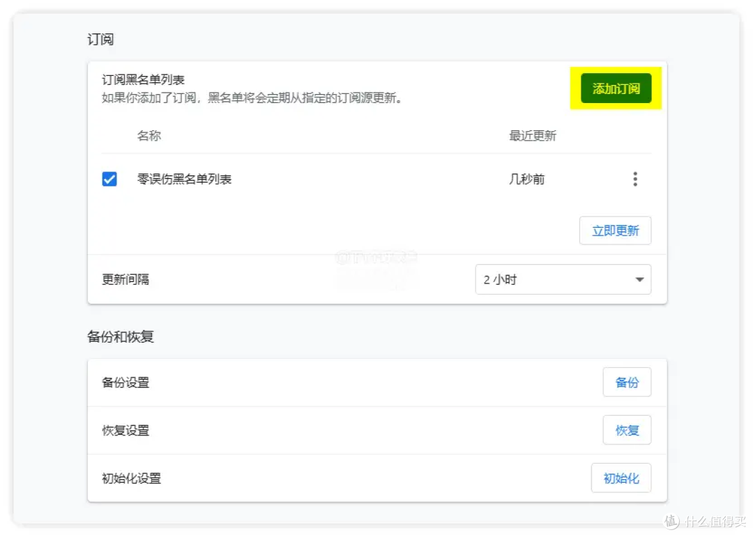 两款 uBlacklist 黑名单 告别搜索引擎垃圾内容