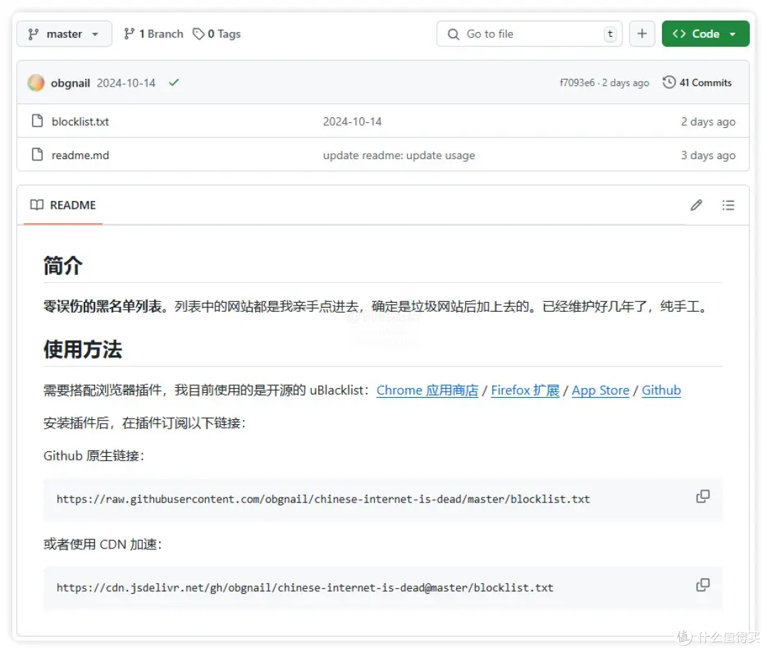 两款 uBlacklist 黑名单 告别搜索引擎垃圾内容