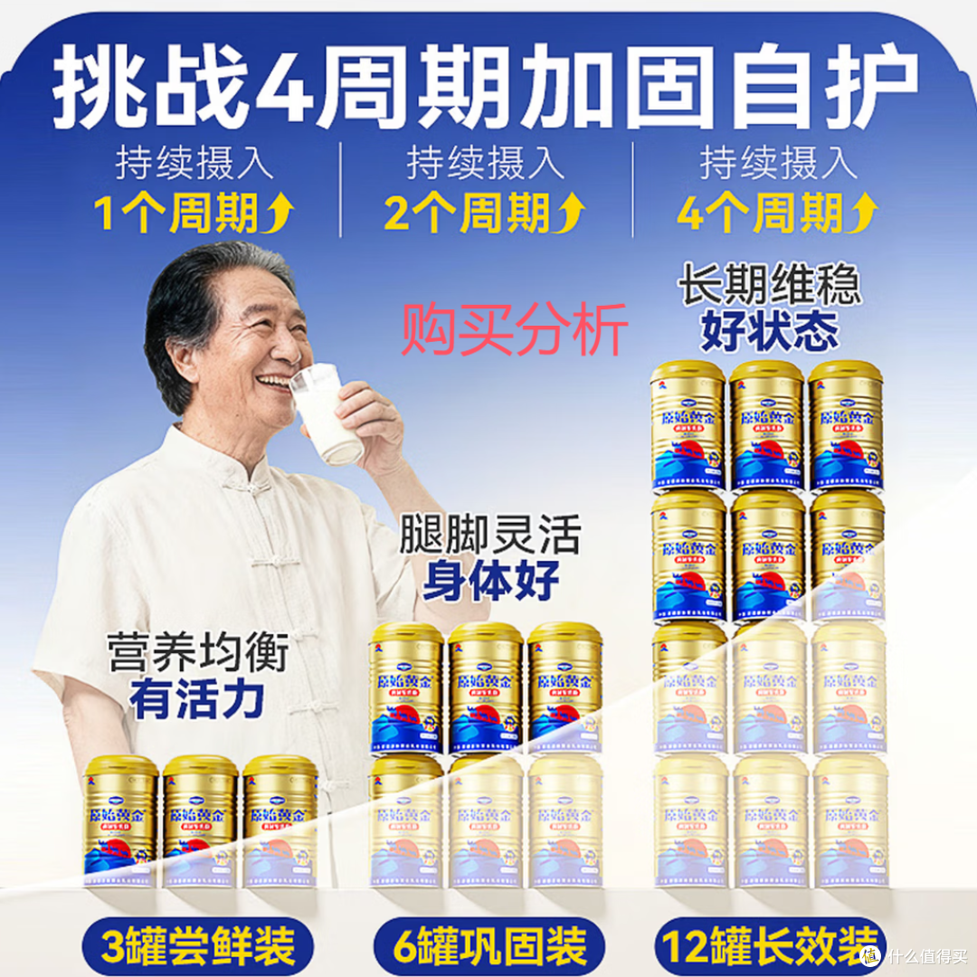 原始黄金骆驼奶粉新疆正品高钙益生菌零蔗糖骆驼乳粉 购买建议