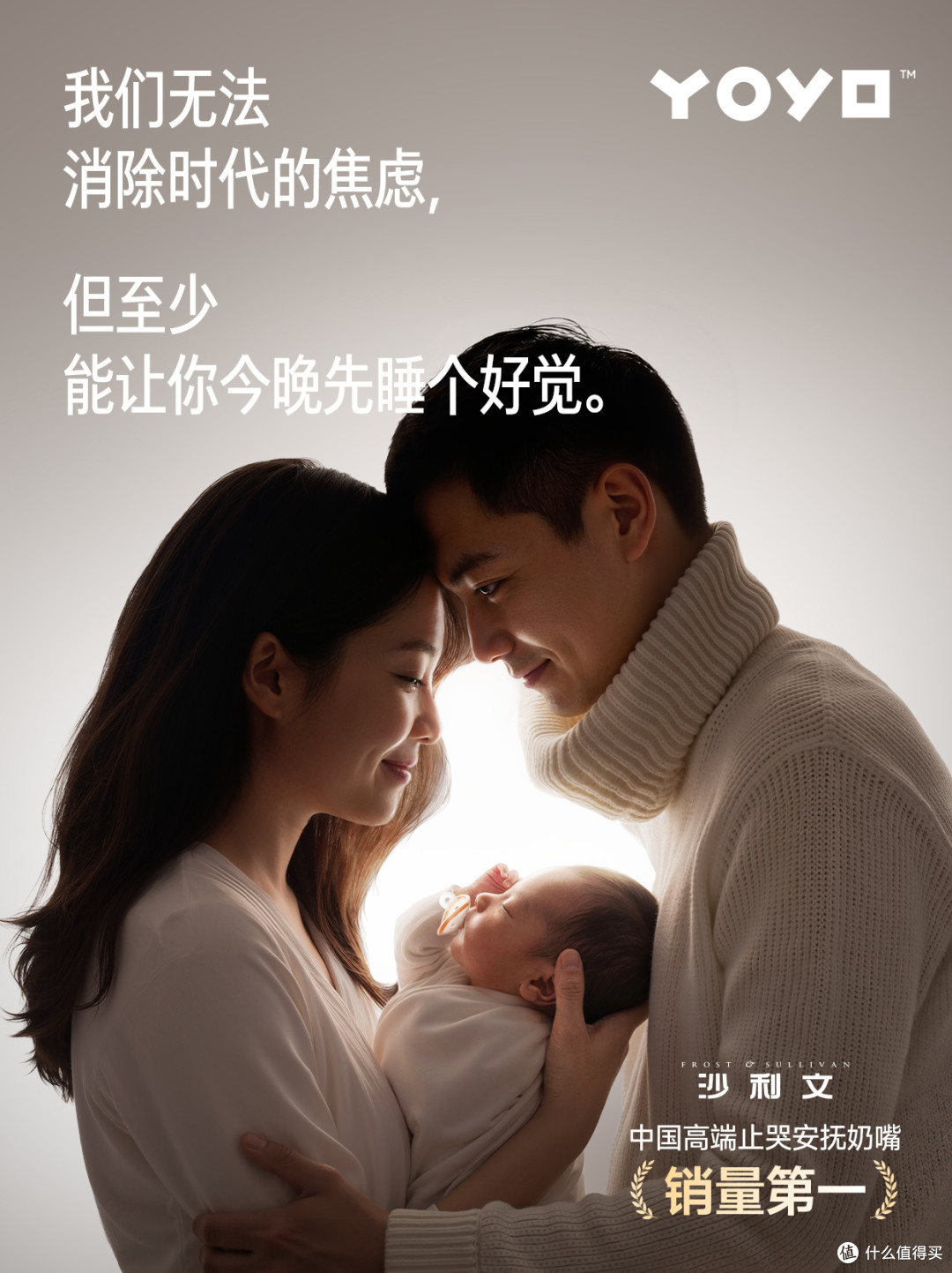 中国高端止哭安抚奶嘴销量第一,百万妈妈选择的“止哭”真相