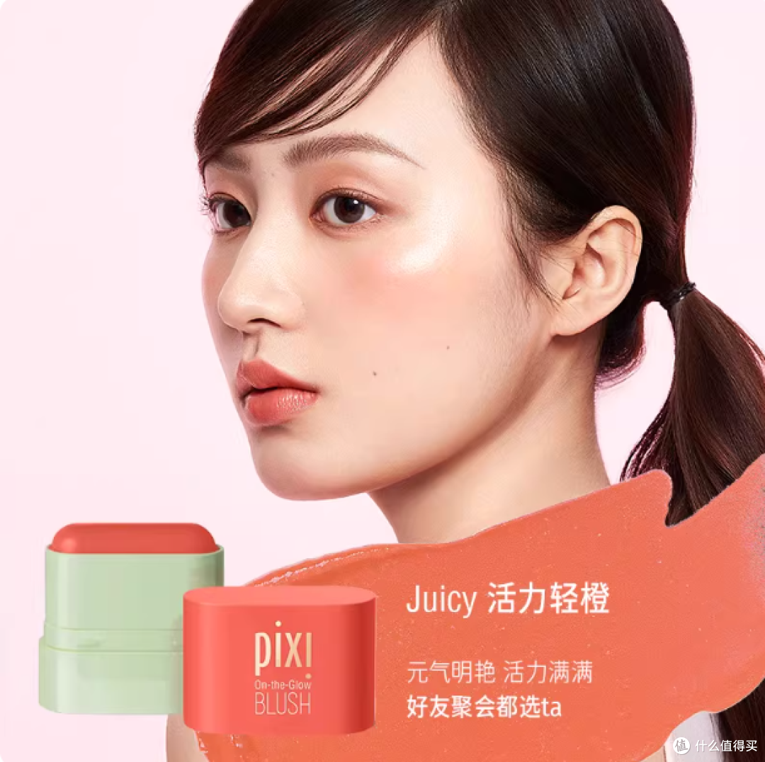 ✨Pixi多用腮红膏封神！唇颊高光三合一的伪素颜作弊器