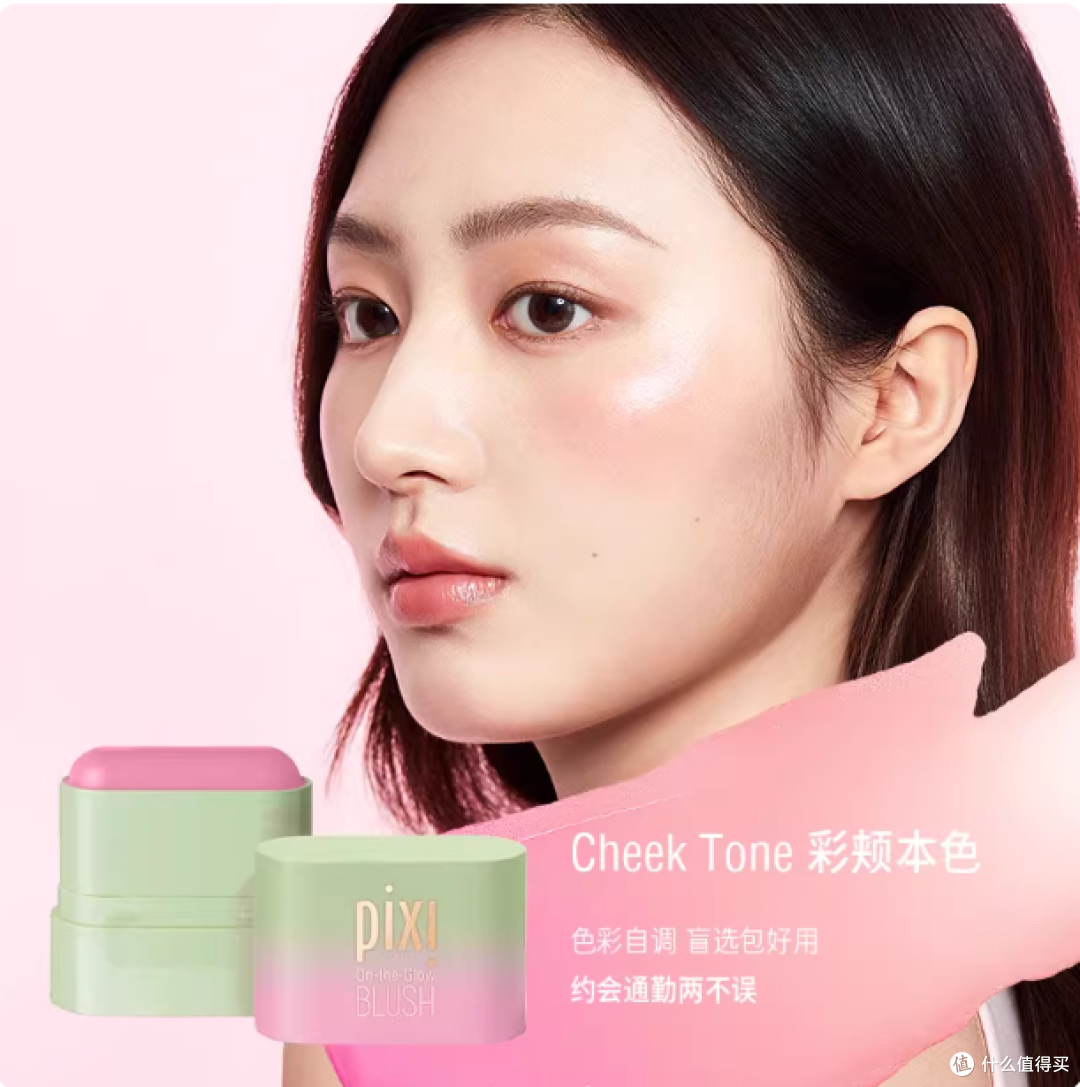 ✨Pixi多用腮红膏封神！唇颊高光三合一的伪素颜作弊器