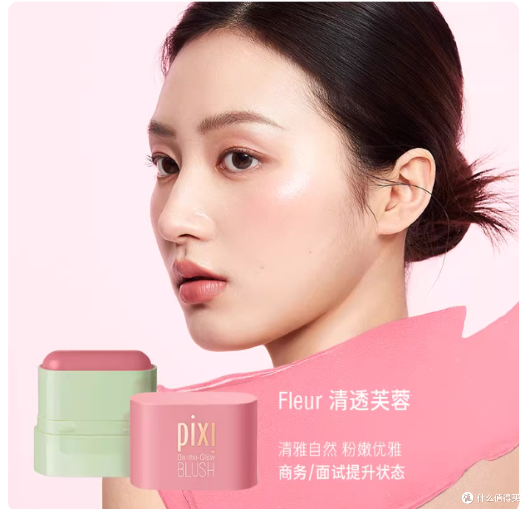 ✨Pixi多用腮红膏封神!唇颊高光三合一的伪素颜作弊器