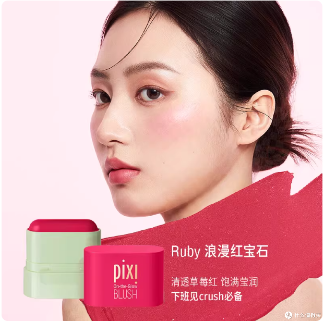 ✨Pixi多用腮红膏封神!唇颊高光三合一的伪素颜作弊器