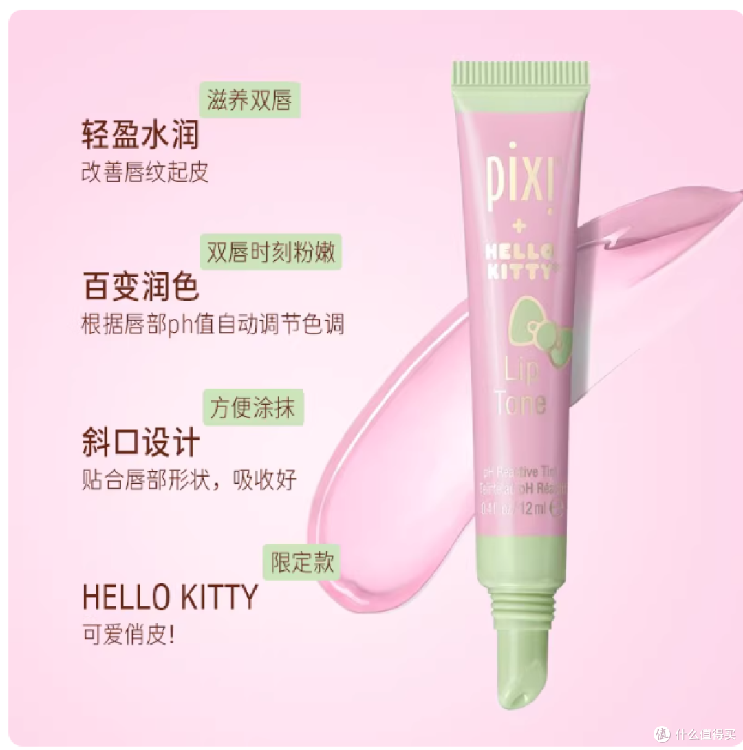 这组唇妆CP焊在嘴上了✨Pixi唇蜜+Kitty唇膏叠涂不沾杯秘籍