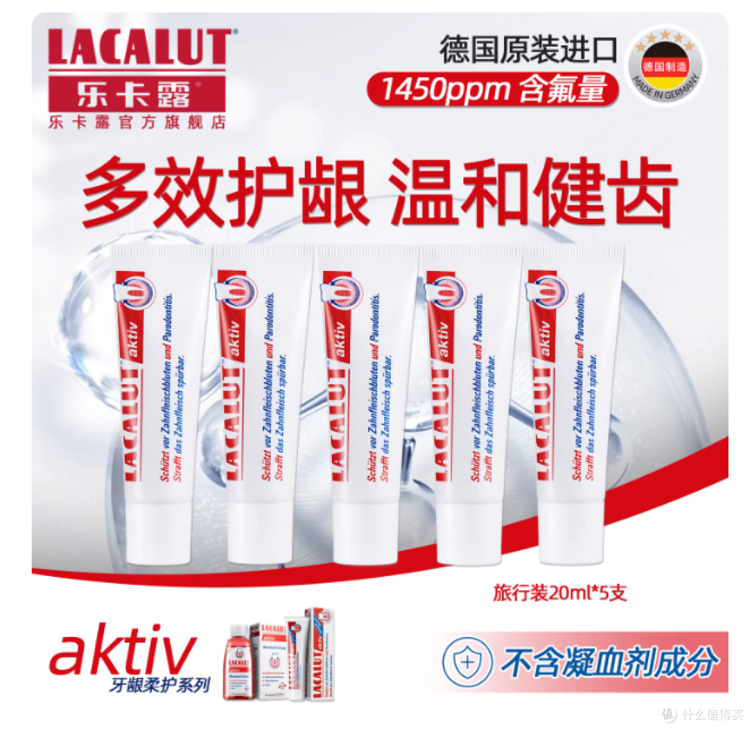 😭牙龈反复出血+敏感？这支德国老牌子牙膏救大命！