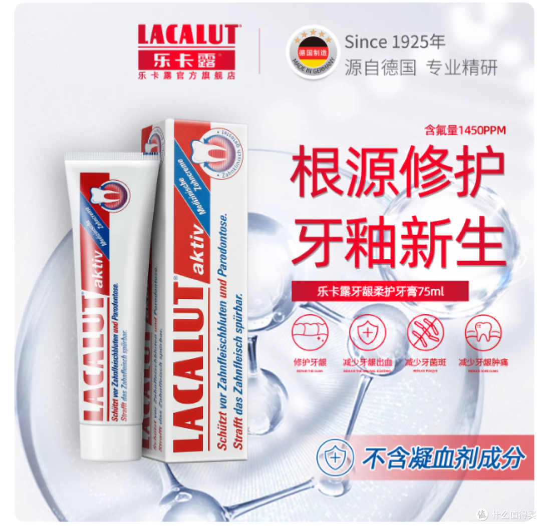 😭牙龈反复出血+敏感？这支德国老牌子牙膏救大命！