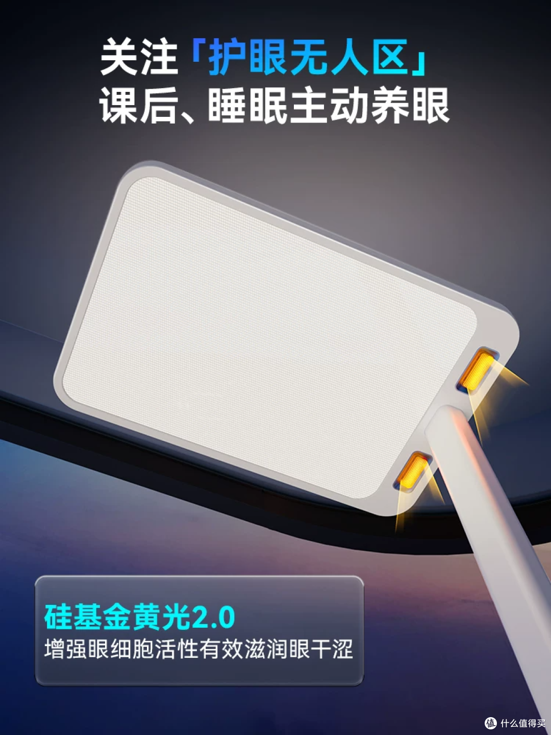 学习专用台灯儿童护眼灯：UnderSky天空见C1Pro立式大路灯