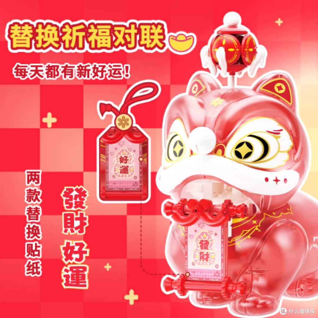 新年送礼就该有“狮”气!🦁🧧