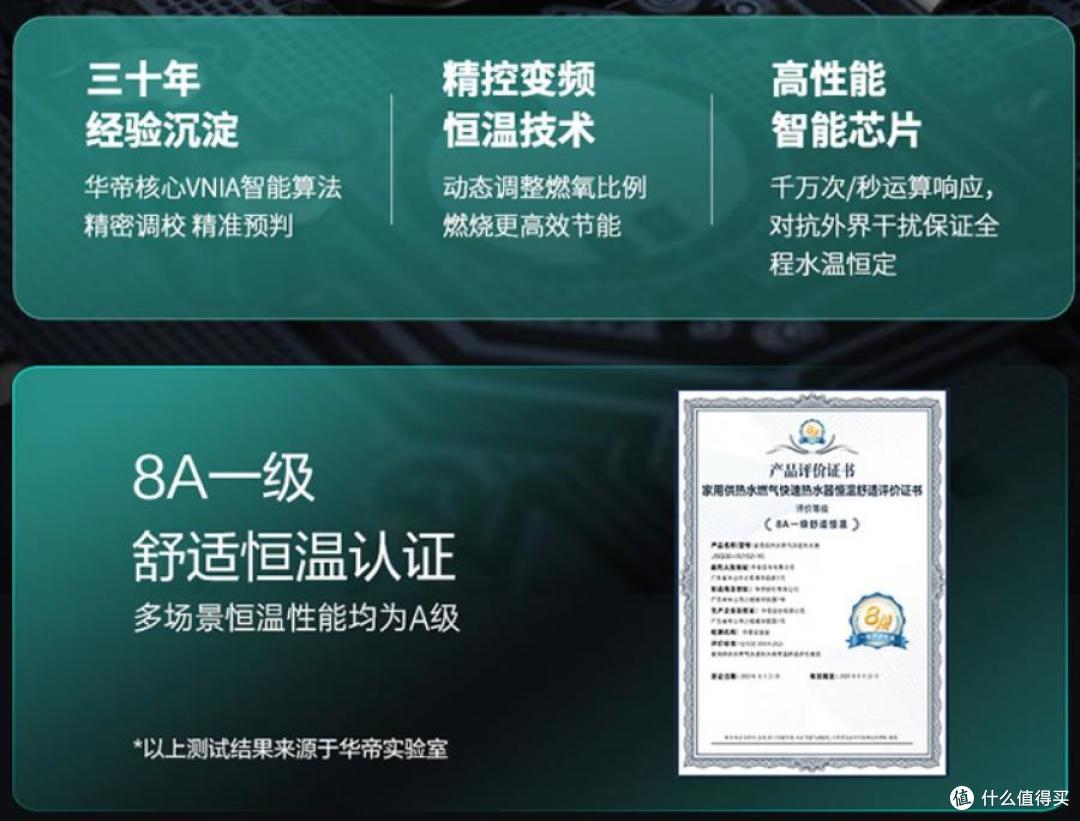 华帝燃气热水器怎么样?哪个型号好?2026最建议买的三款华帝热水器