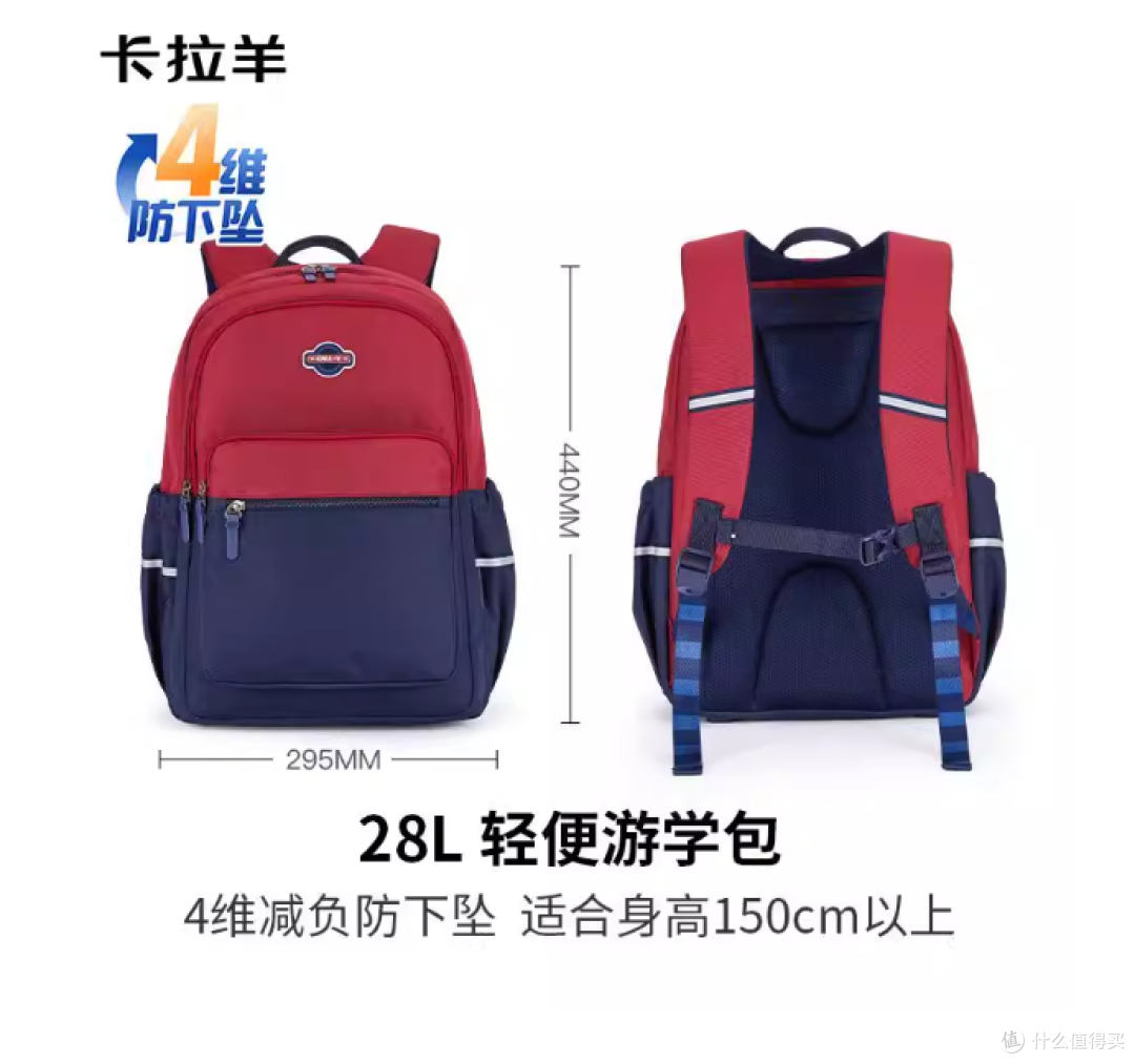 封神!卡拉羊28L书包承包3-6年级到初高中,减负透气太绝了🎒