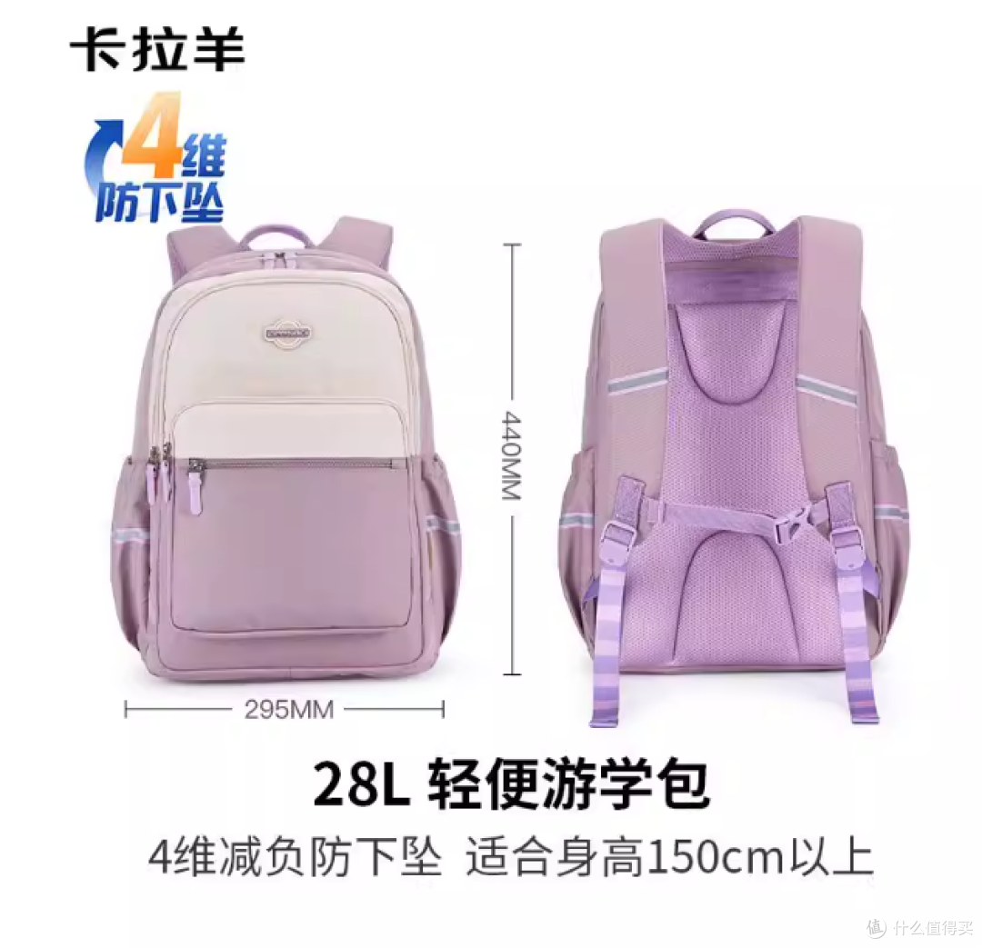 封神!卡拉羊28L书包承包3-6年级到初高中,减负透气太绝了🎒