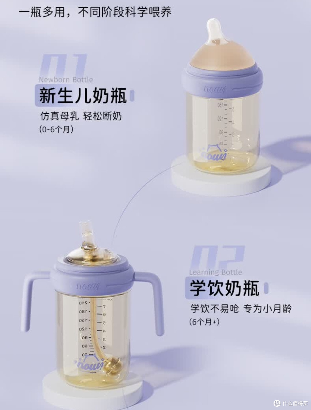 新年成长礼!NOURI PPSU吸管杯陪娃解锁自主喝奶新体验