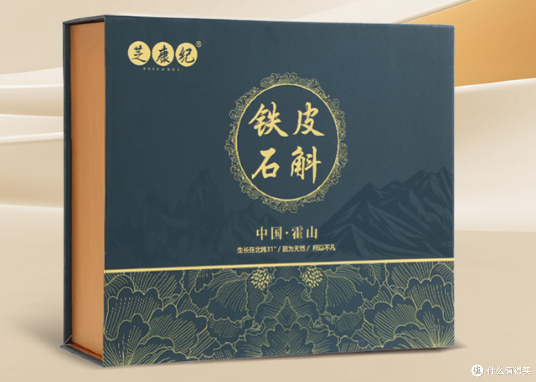 铁皮石斛品牌推荐:2026权威机构实测十大正宗品牌,放心选!