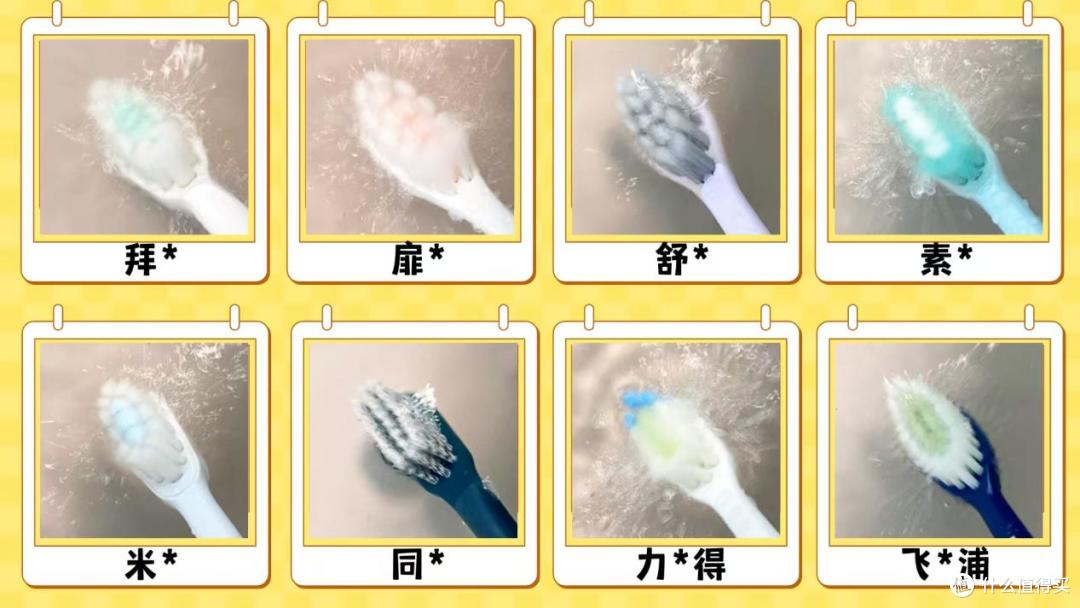 电动牙刷哪个牌子好?8大热门款式横向PK,不知道怎么选直接抄~